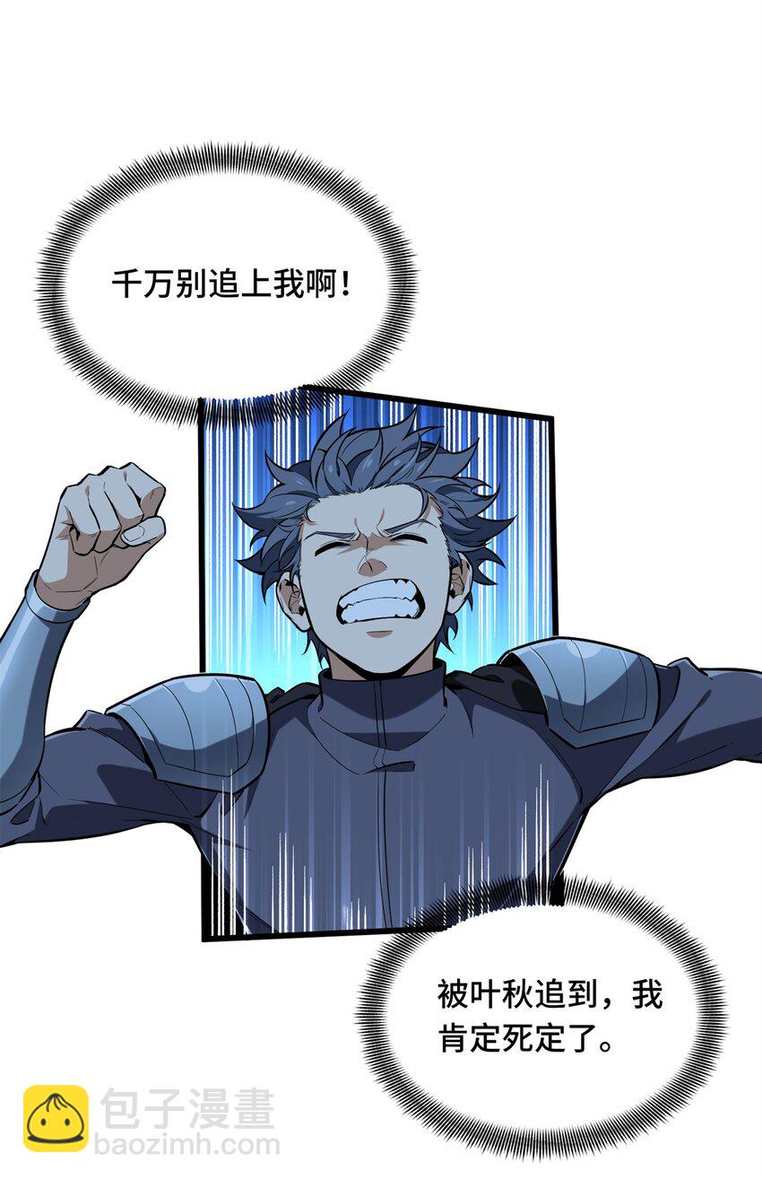 107 高手的技术含量(1/2)-第114话