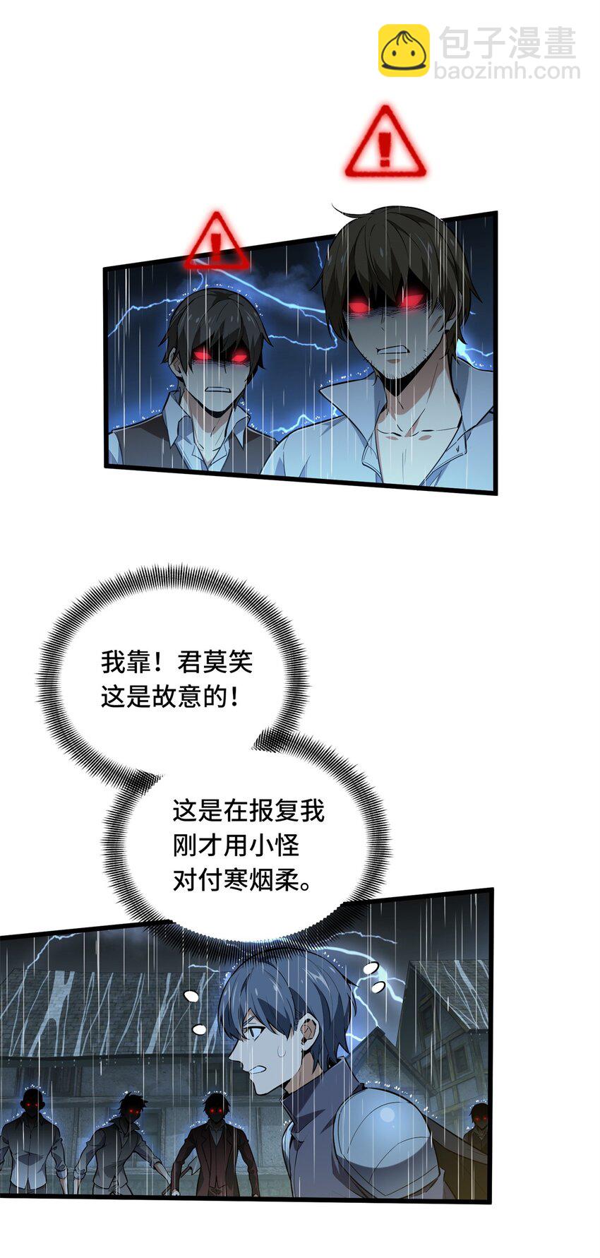 107 高手的技术含量(1/2)-第114话