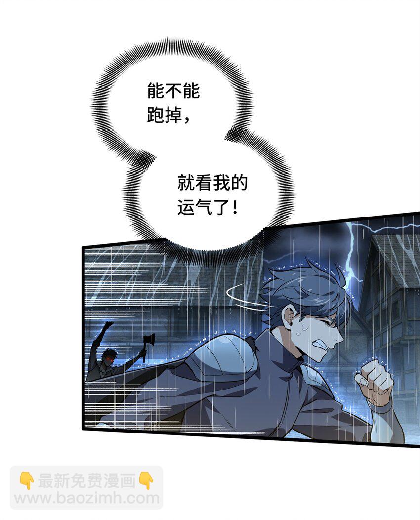 107 高手的技术含量(1/2)-第114话