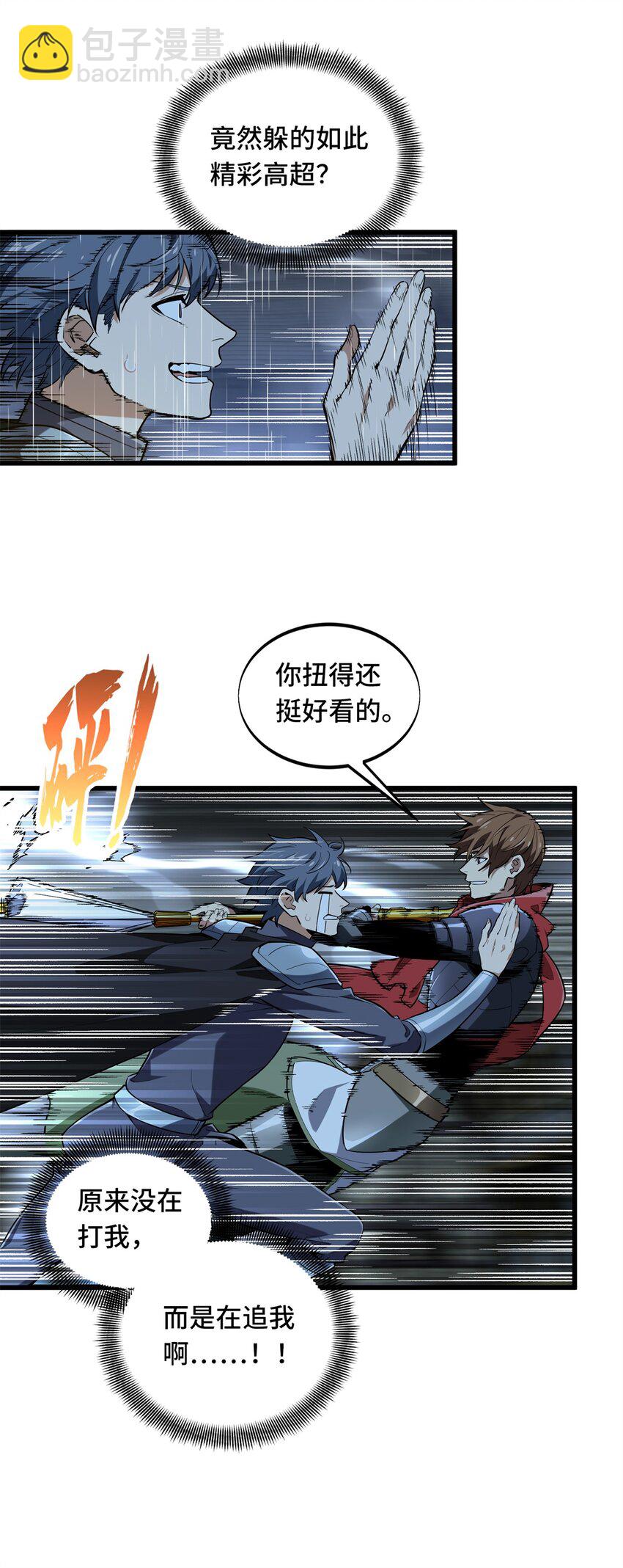 107 高手的技术含量(1/2)-第114话