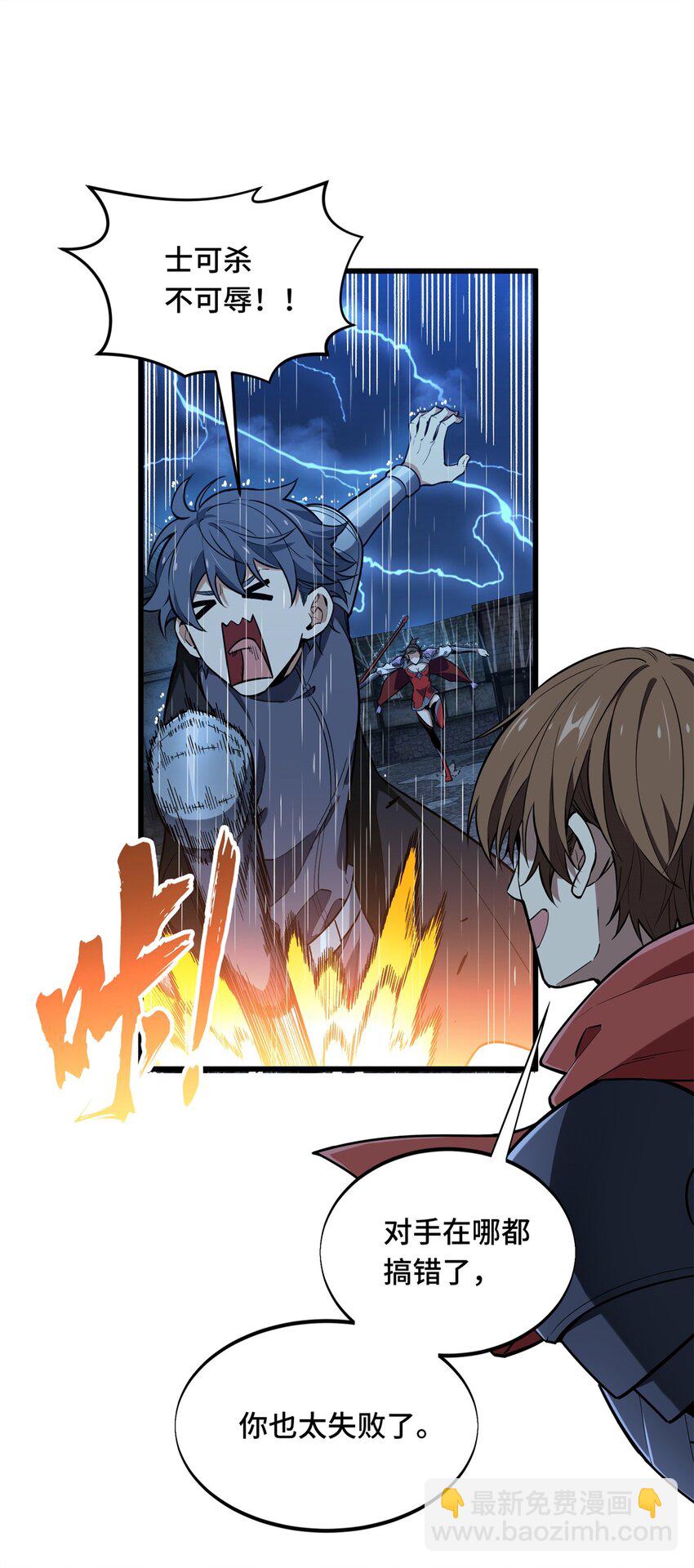 107 高手的技术含量(1/2)-第114话