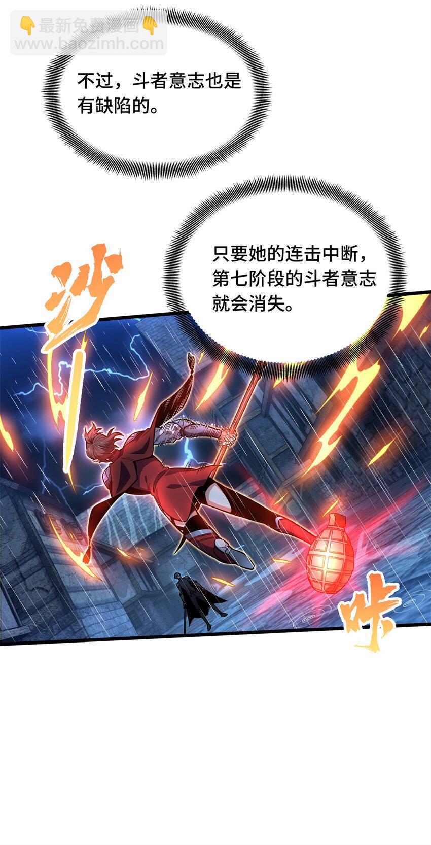 107 高手的技术含量(1/2)-第114话