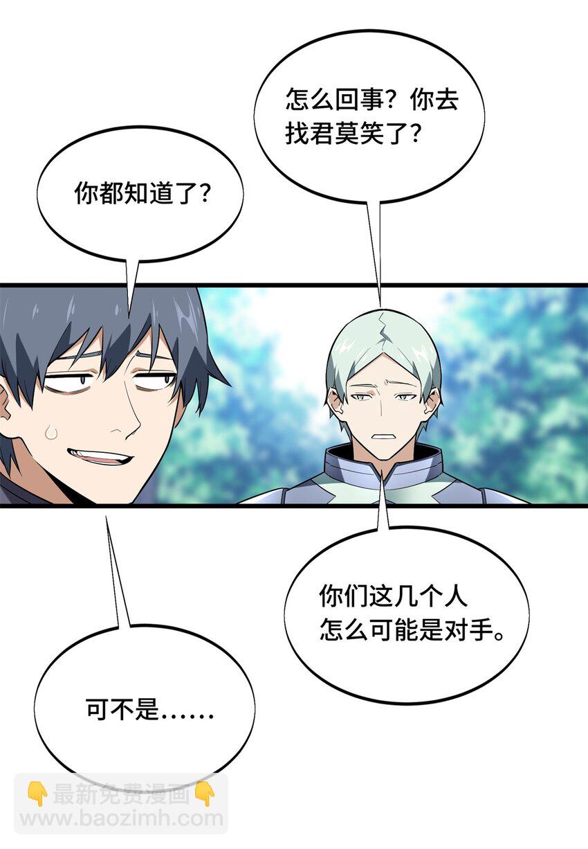 107 高手的技术含量(1/2)-第114话