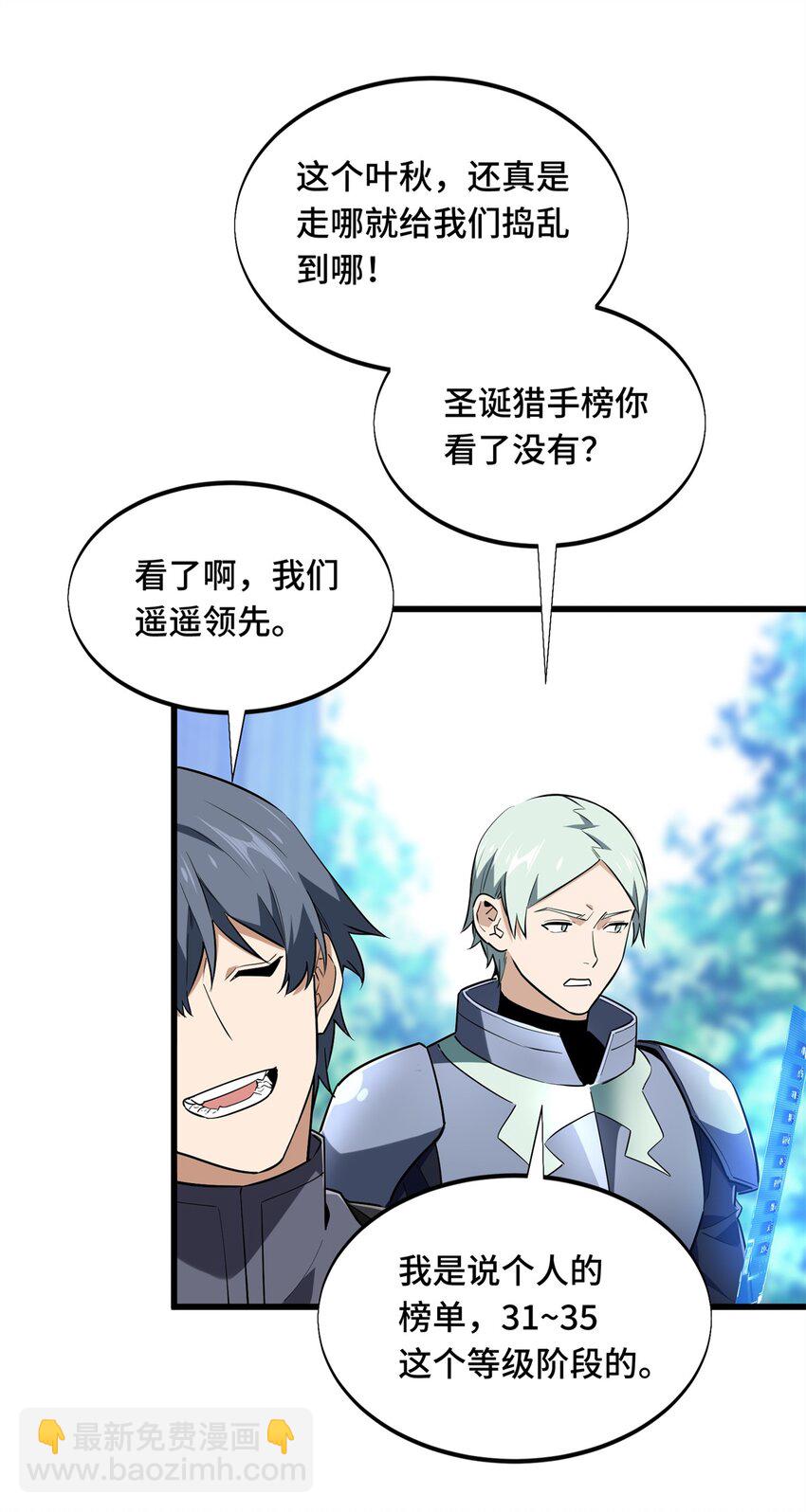 107 高手的技术含量(1/2)-第114话