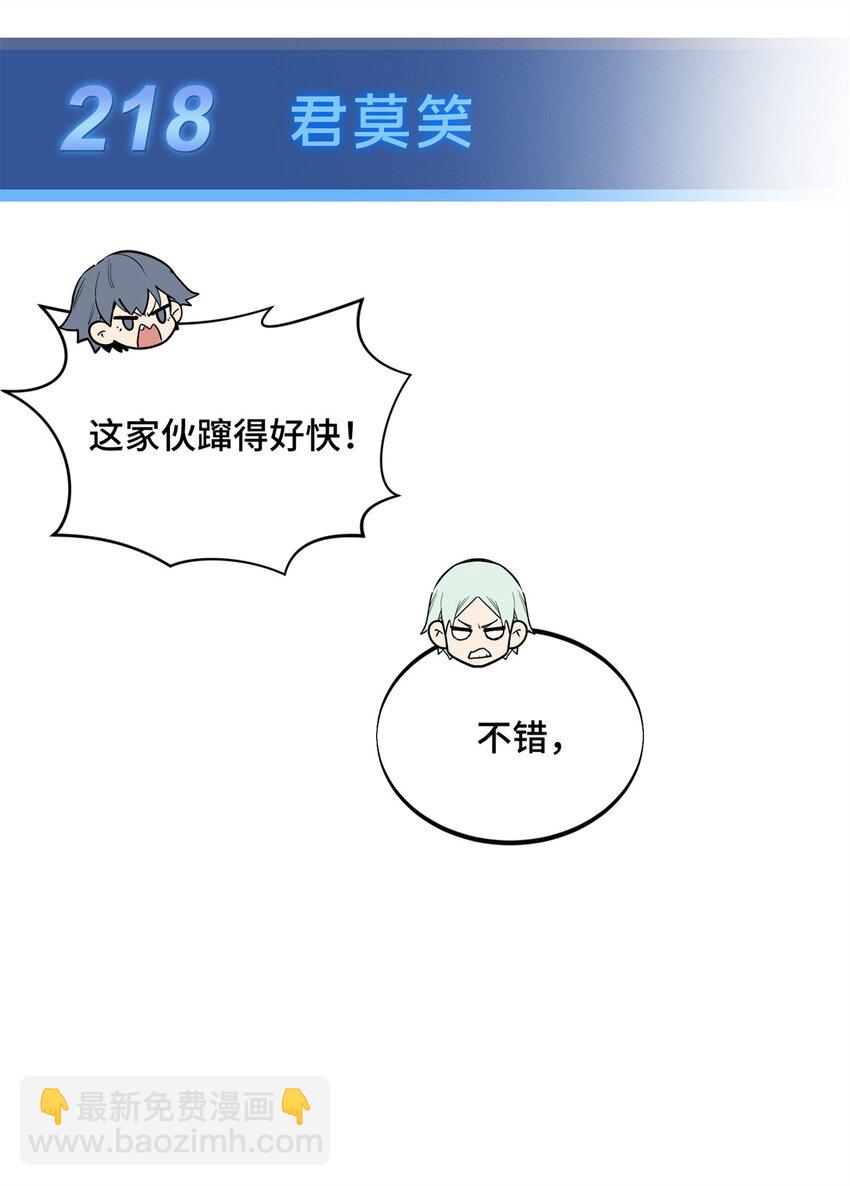 107 高手的技术含量(1/2)-第114话