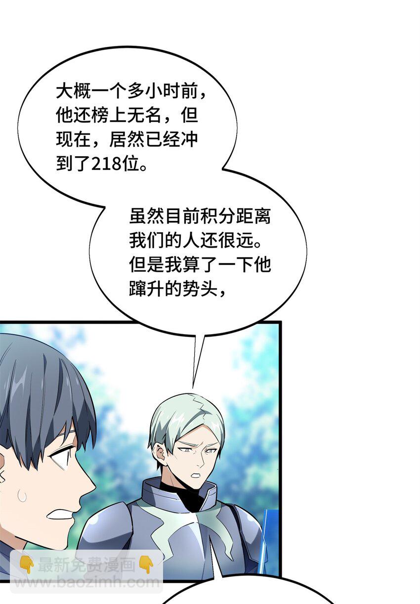 107 高手的技术含量(1/2)-第114话