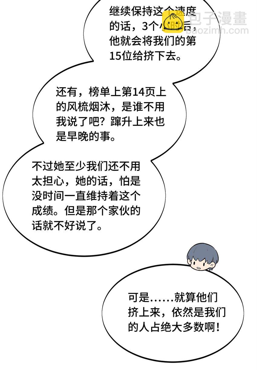 107 高手的技术含量(1/2)-第114话