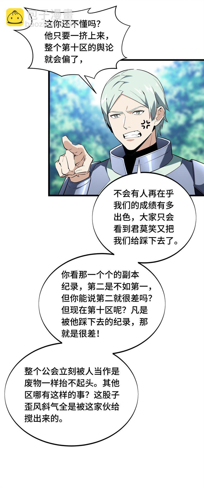 107 高手的技术含量(1/2)-第114话