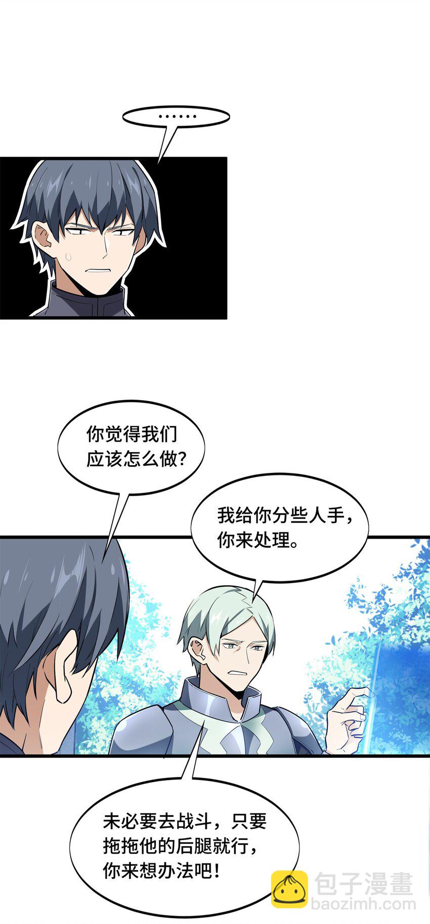 107 高手的技术含量(1/2)-第114话