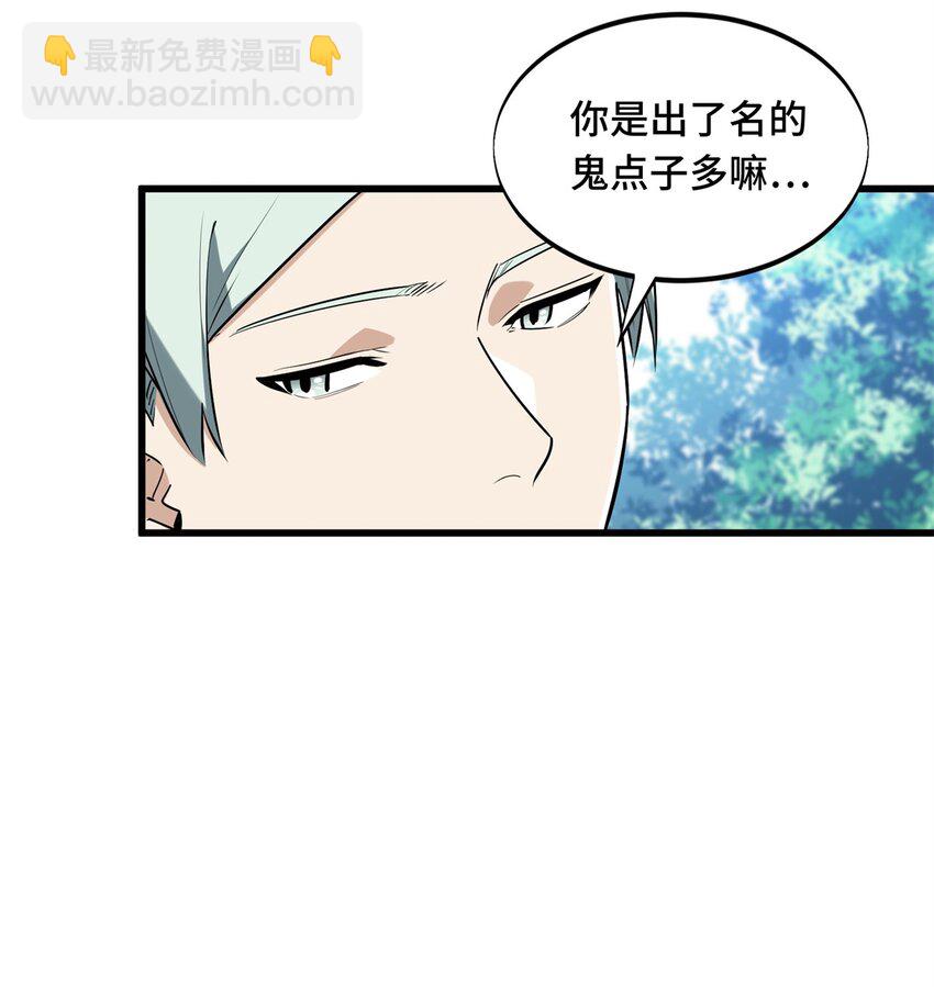 107 高手的技术含量(1/2)-第114话