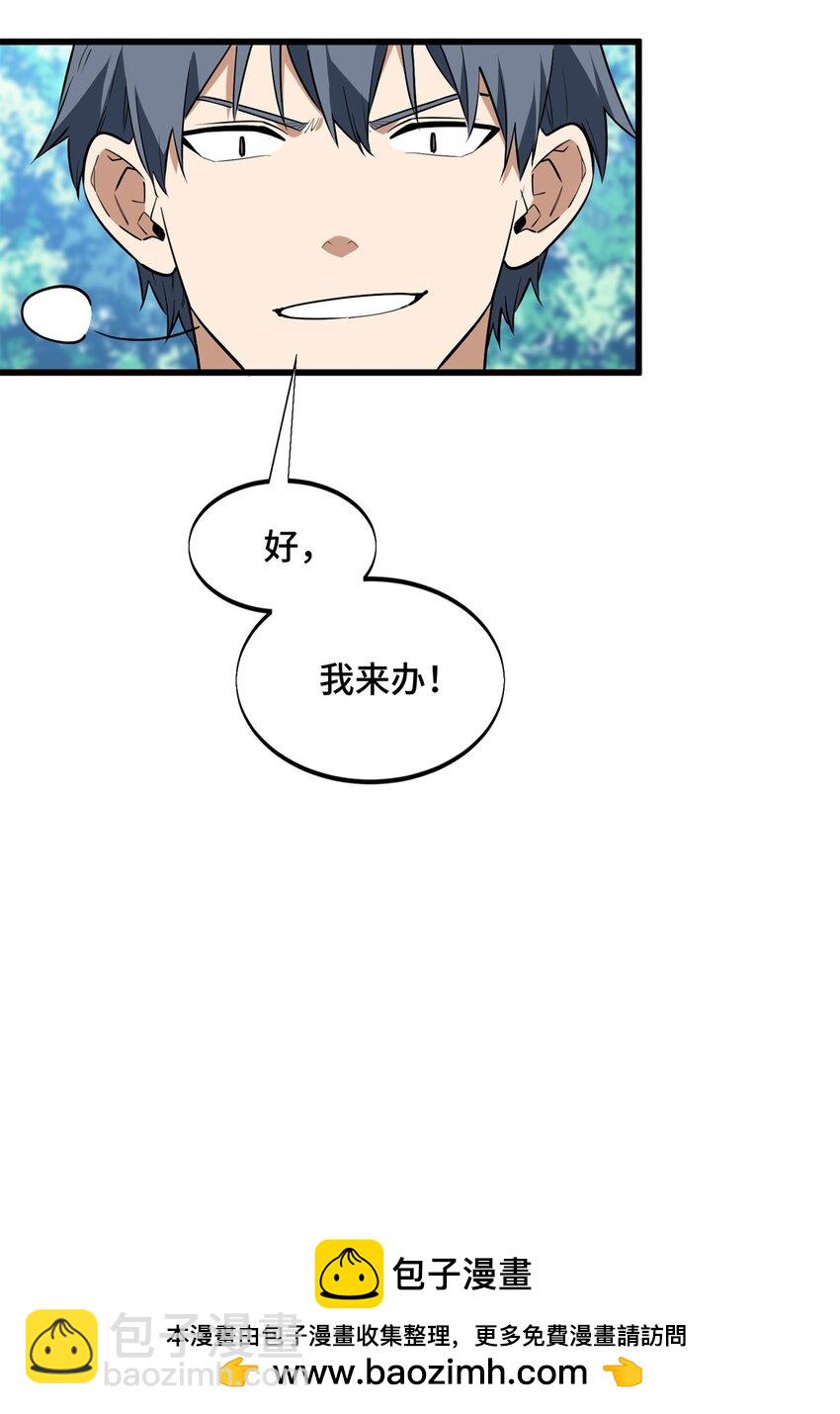 107 高手的技术含量(1/2)-第114话