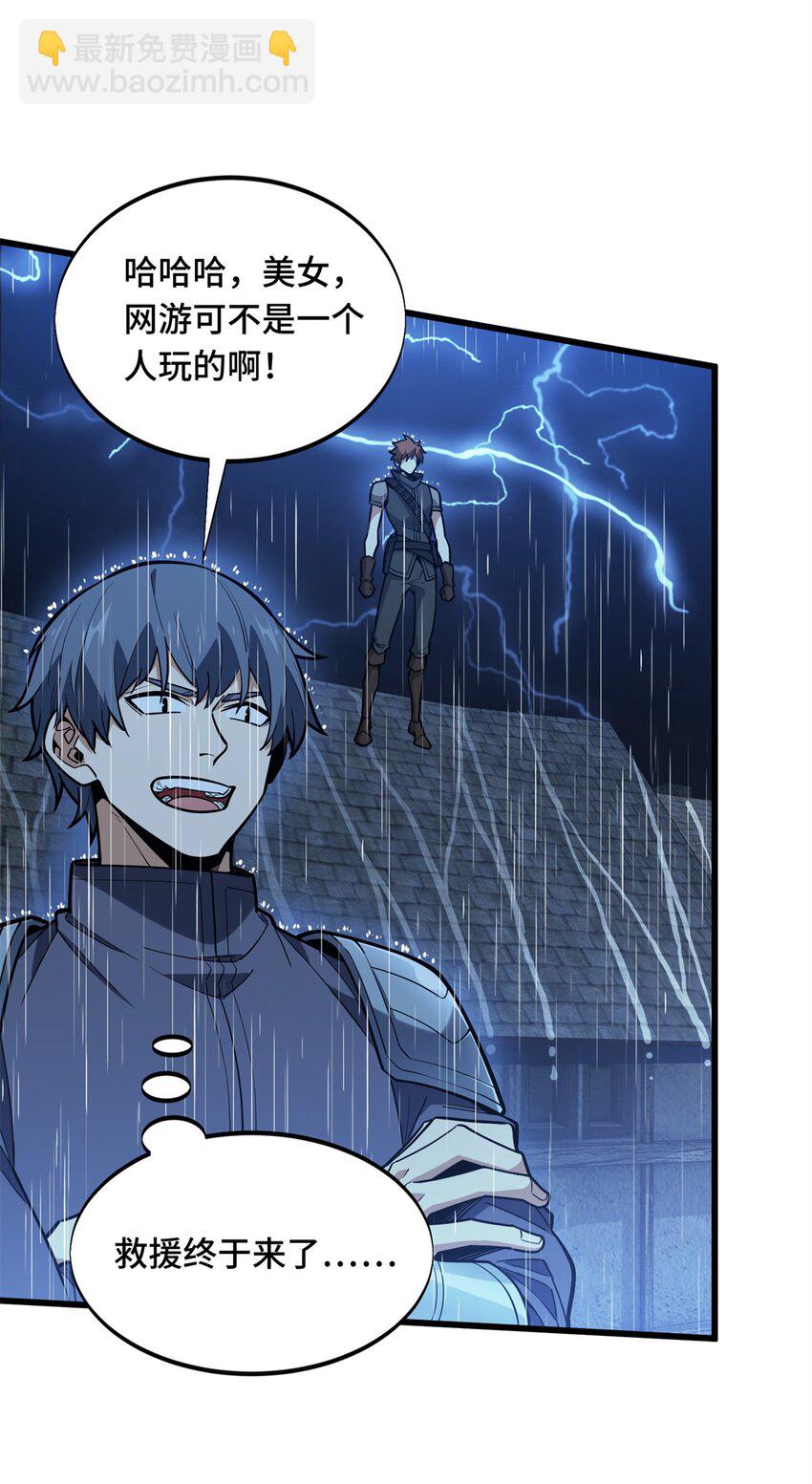 107 高手的技术含量(1/2)-第114话