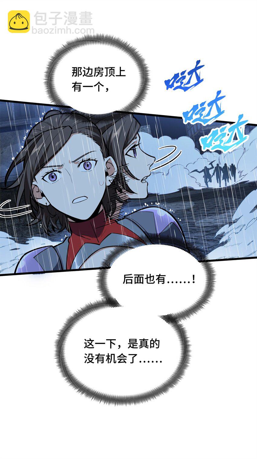 107 高手的技术含量(1/2)-第114话