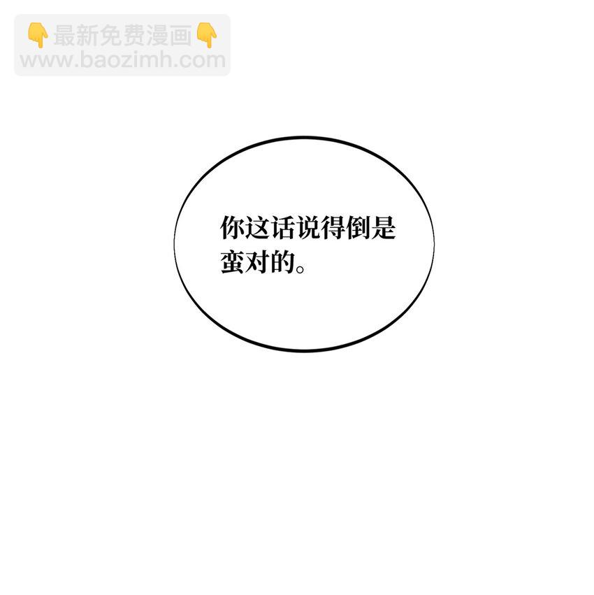 107 高手的技术含量(1/2)-第114话