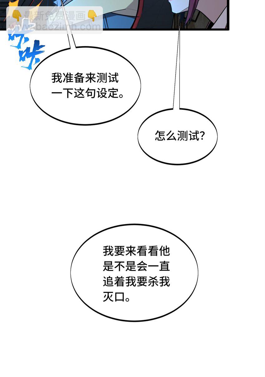 109 聚怪(1/2)-第116话