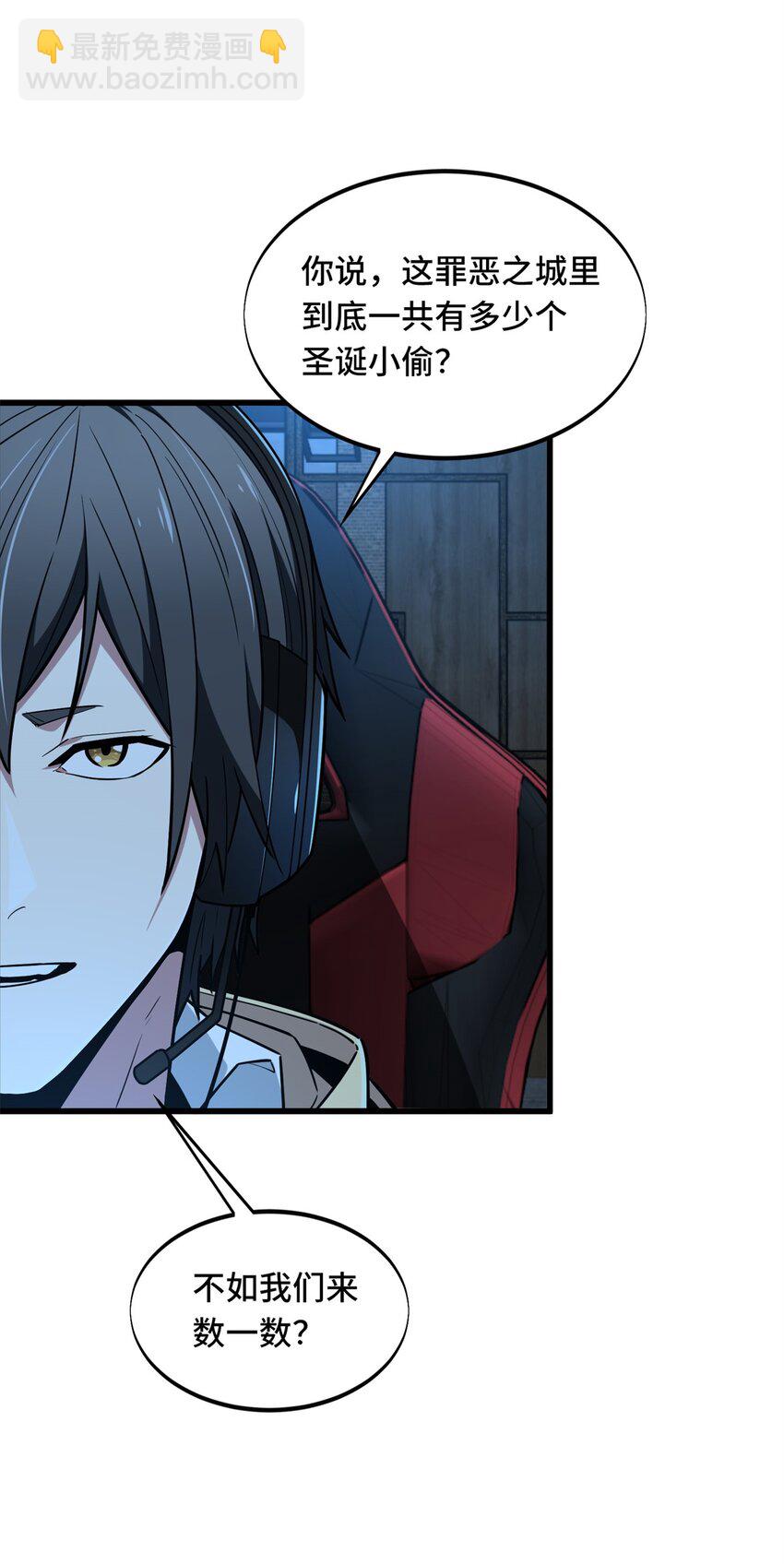 109 聚怪(1/2)-第116话