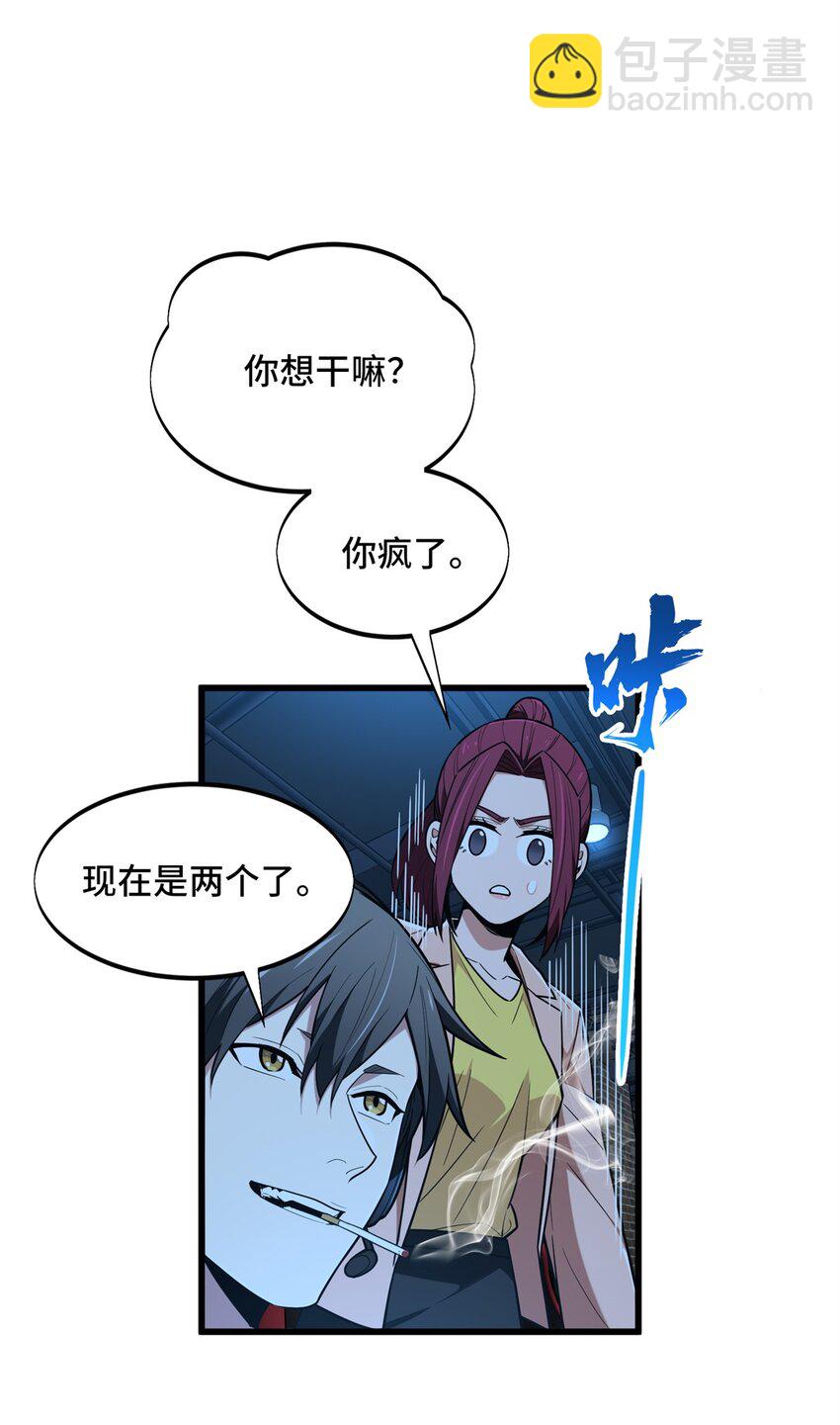 109 聚怪(1/2)-第116话