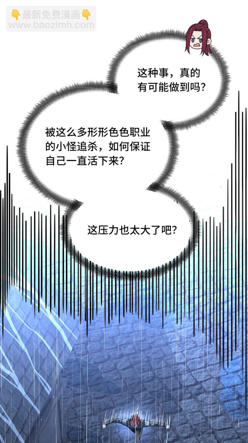 109 聚怪(1/2)-第116话