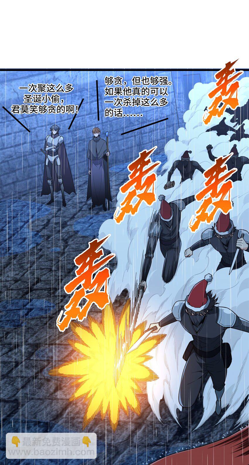 109 聚怪(1/2)-第116话