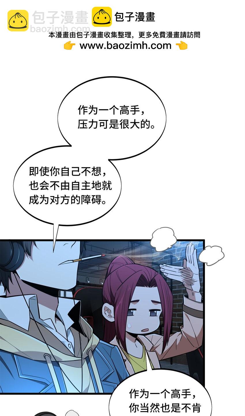 109 聚怪(1/2)-第116话