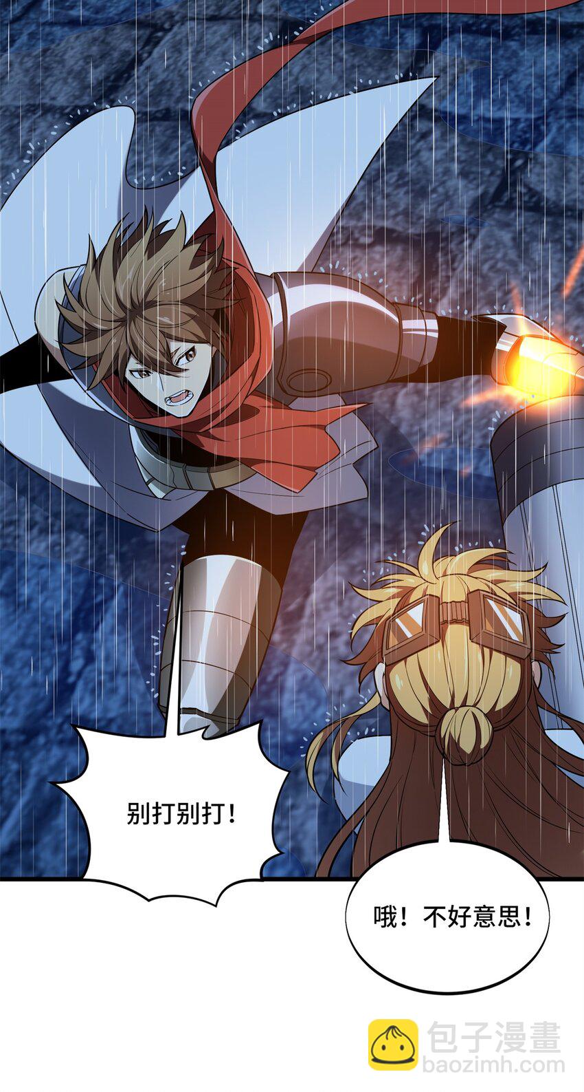 109 聚怪(1/2)-第116话