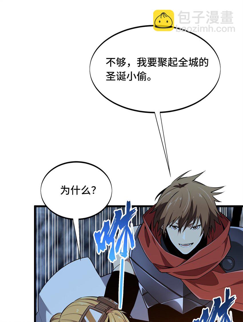 109 聚怪(1/2)-第116话