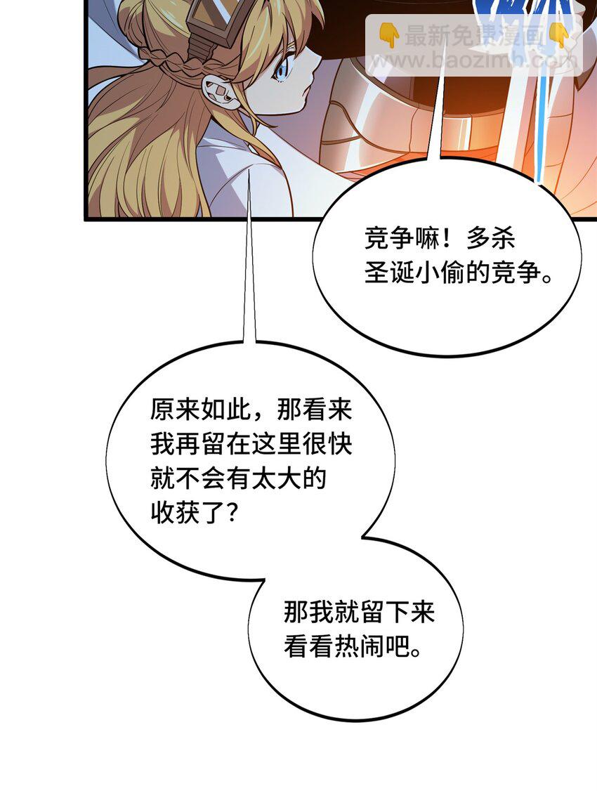 109 聚怪(1/2)-第116话