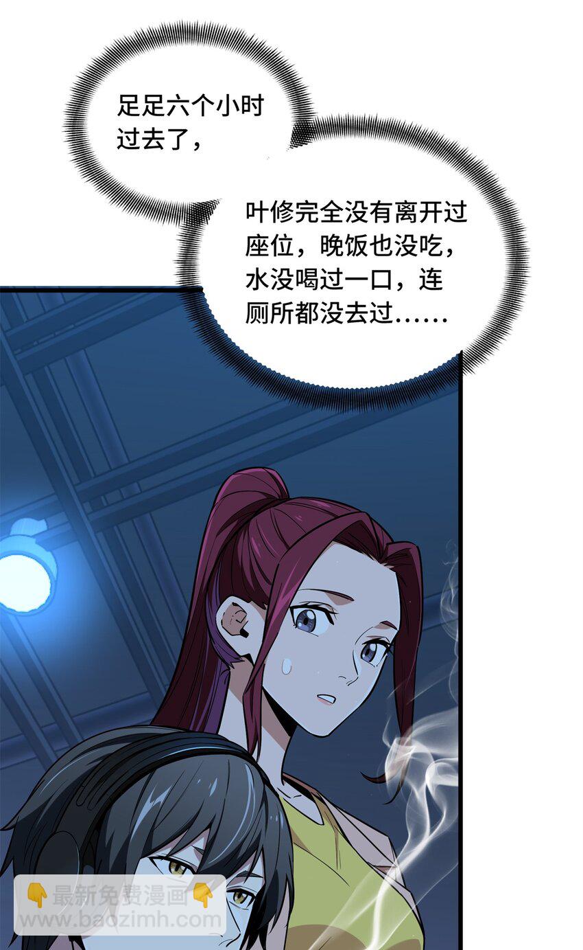 109 聚怪(1/2)-第116话