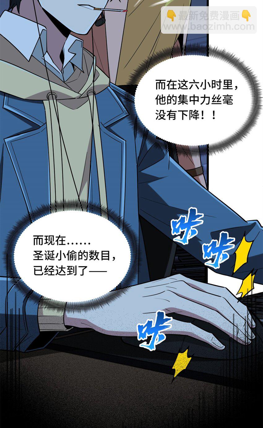 109 聚怪(1/2)-第116话