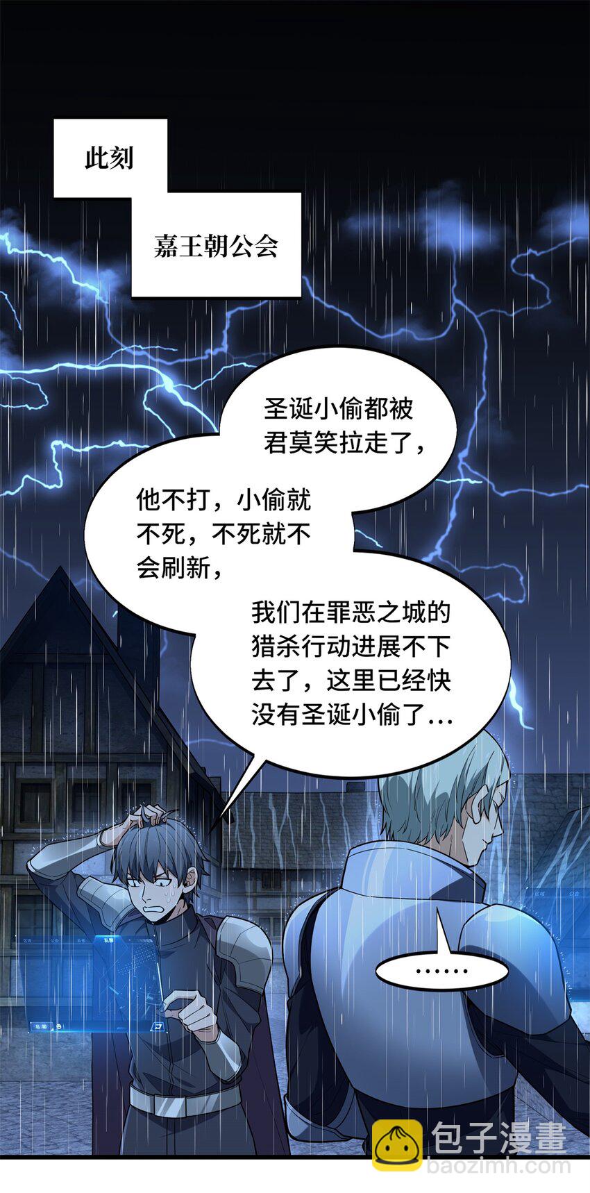 109 聚怪(1/2)-第116话