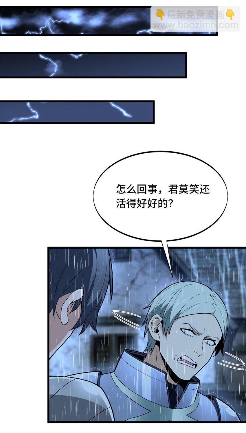 109 聚怪(1/2)-第116话