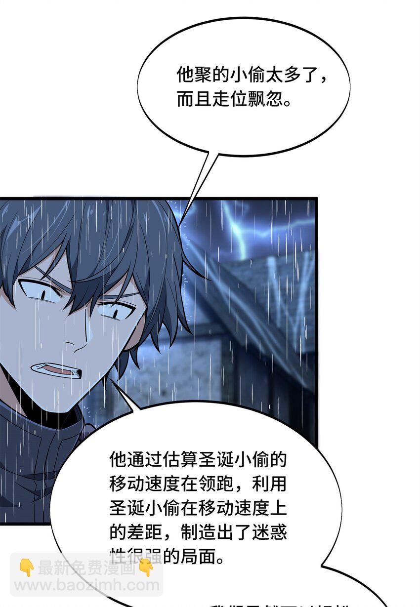 109 聚怪(1/2)-第116话