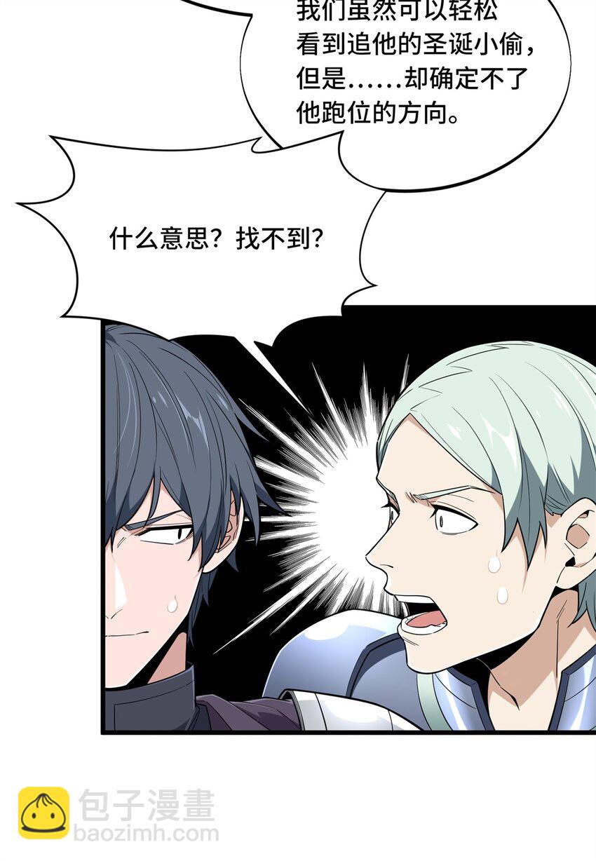 109 聚怪(1/2)-第116话