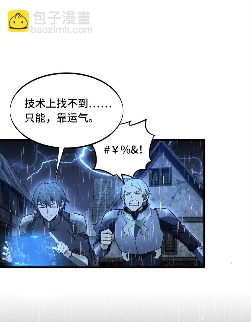 109 聚怪(1/2)-第116话