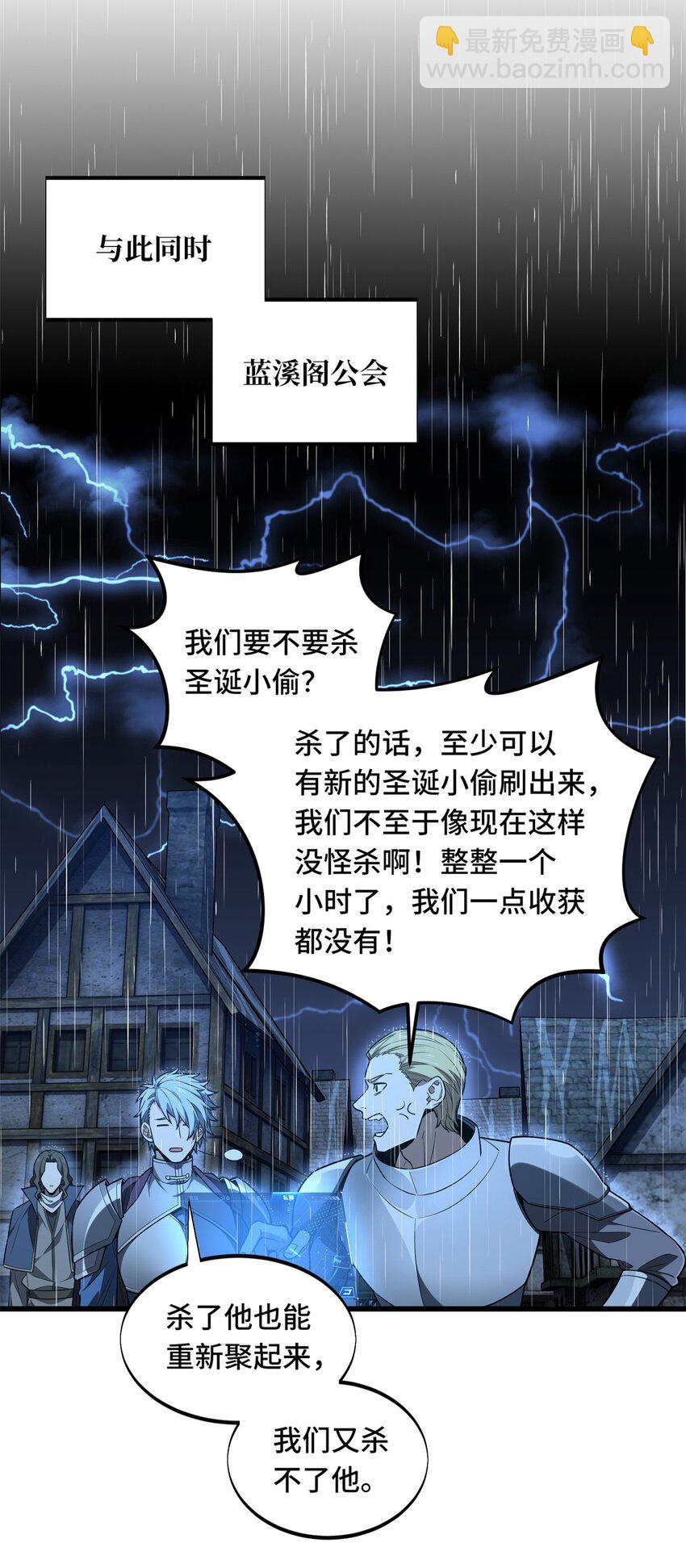 109 聚怪(1/2)-第116话