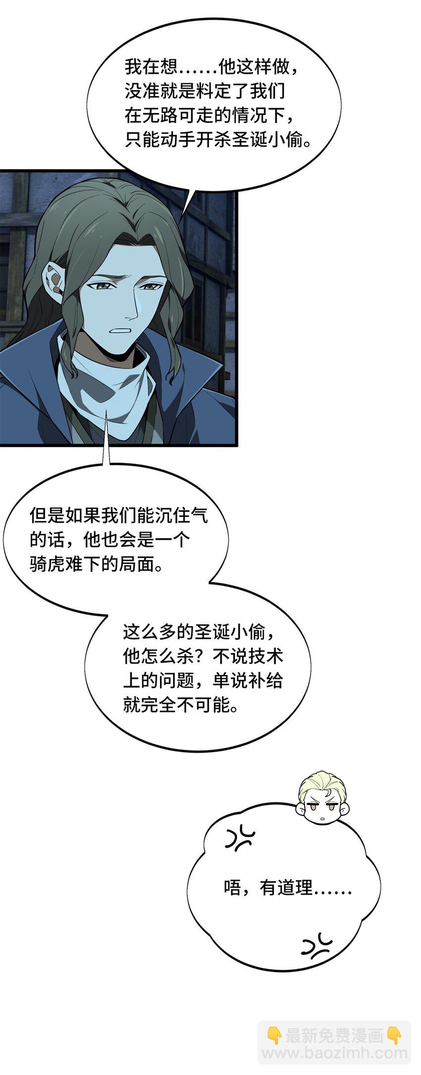 109 聚怪(1/2)-第116话