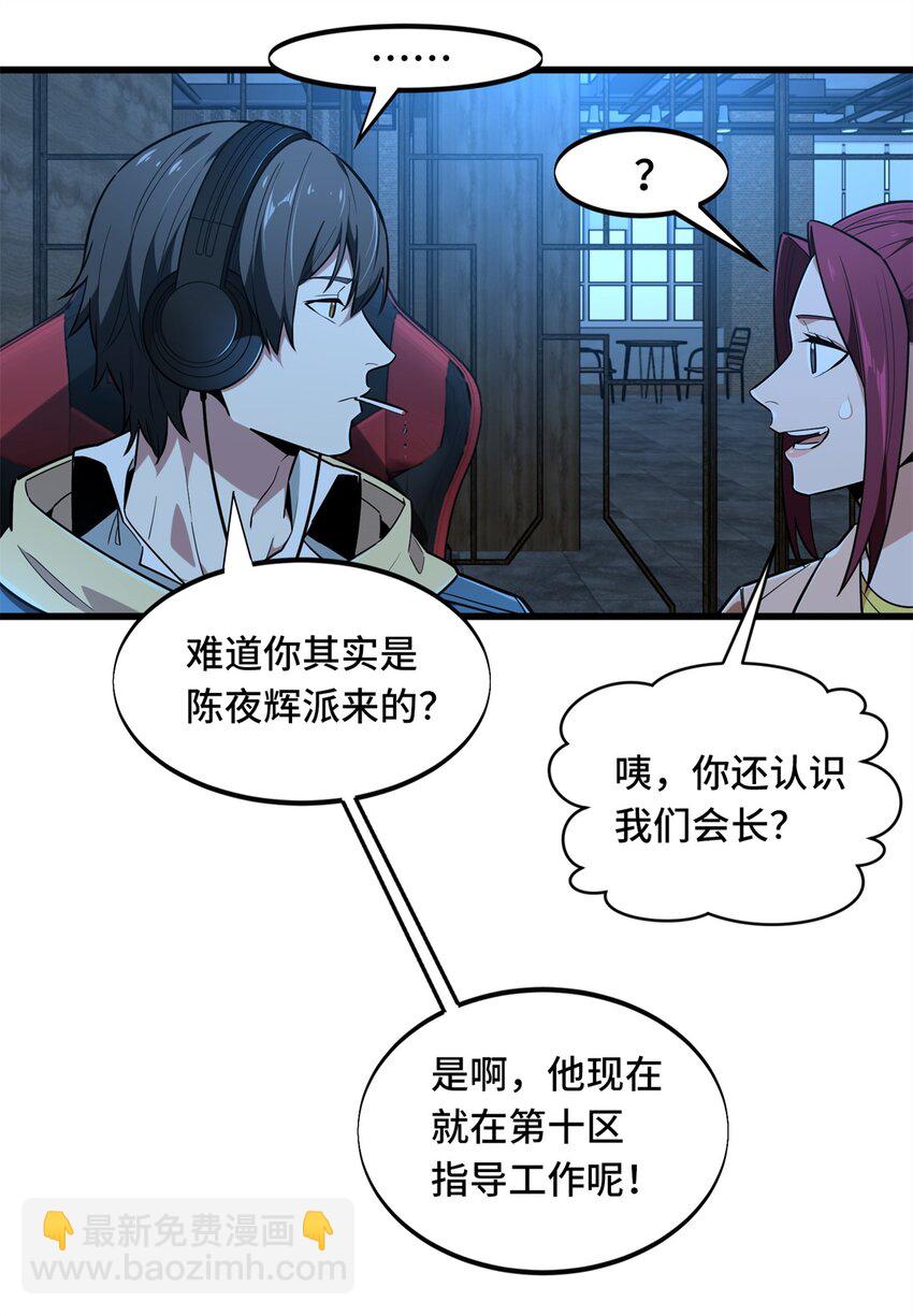 109 聚怪(1/2)-第116话