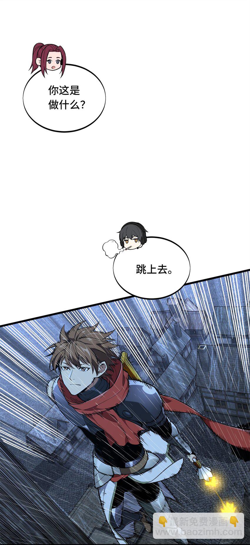 109 聚怪(1/2)-第116话