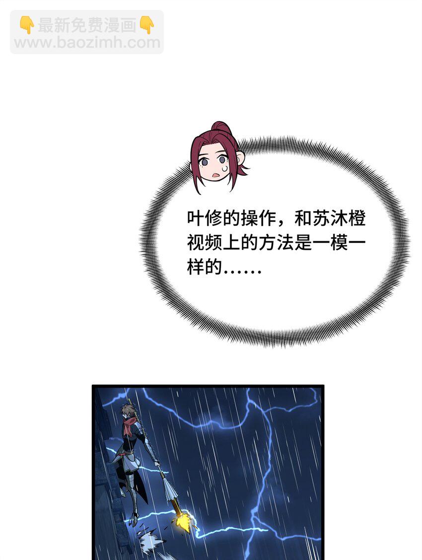 109 聚怪(1/2)-第116话