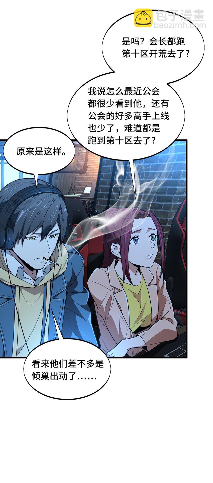 109 聚怪(1/2)-第116话