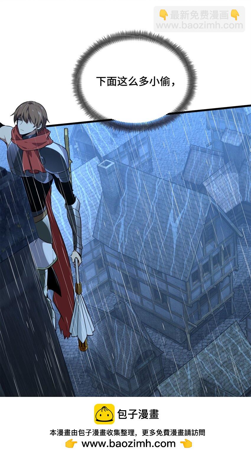 109 聚怪(1/2)-第116话