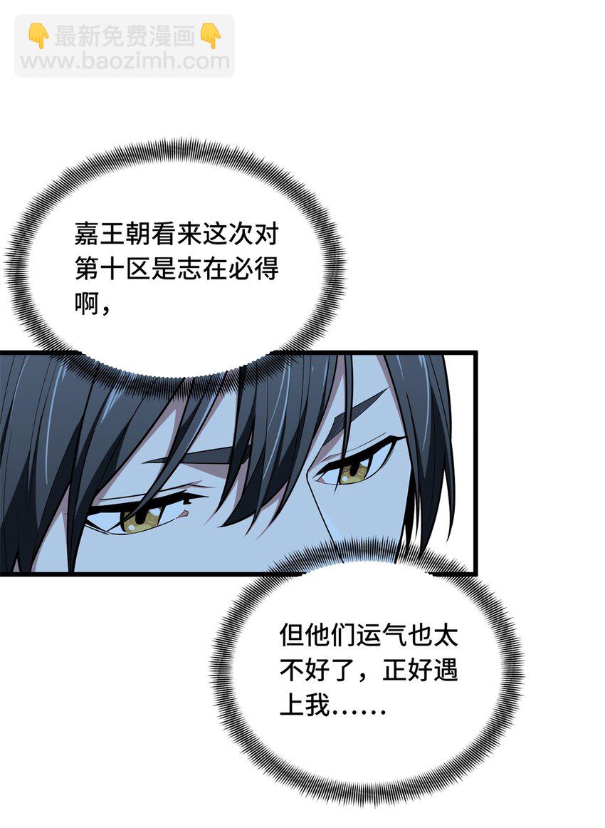 109 聚怪(1/2)-第116话