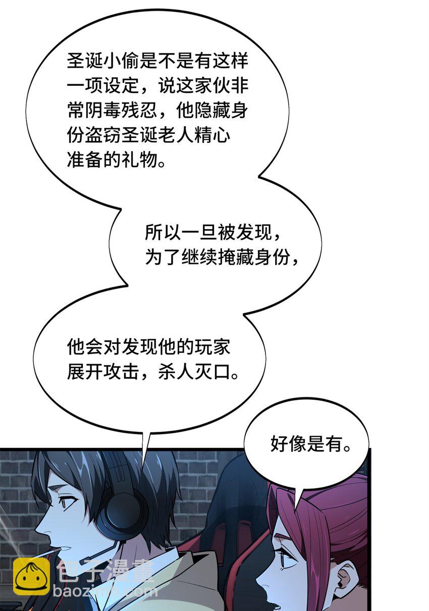 109 聚怪(1/2)-第116话