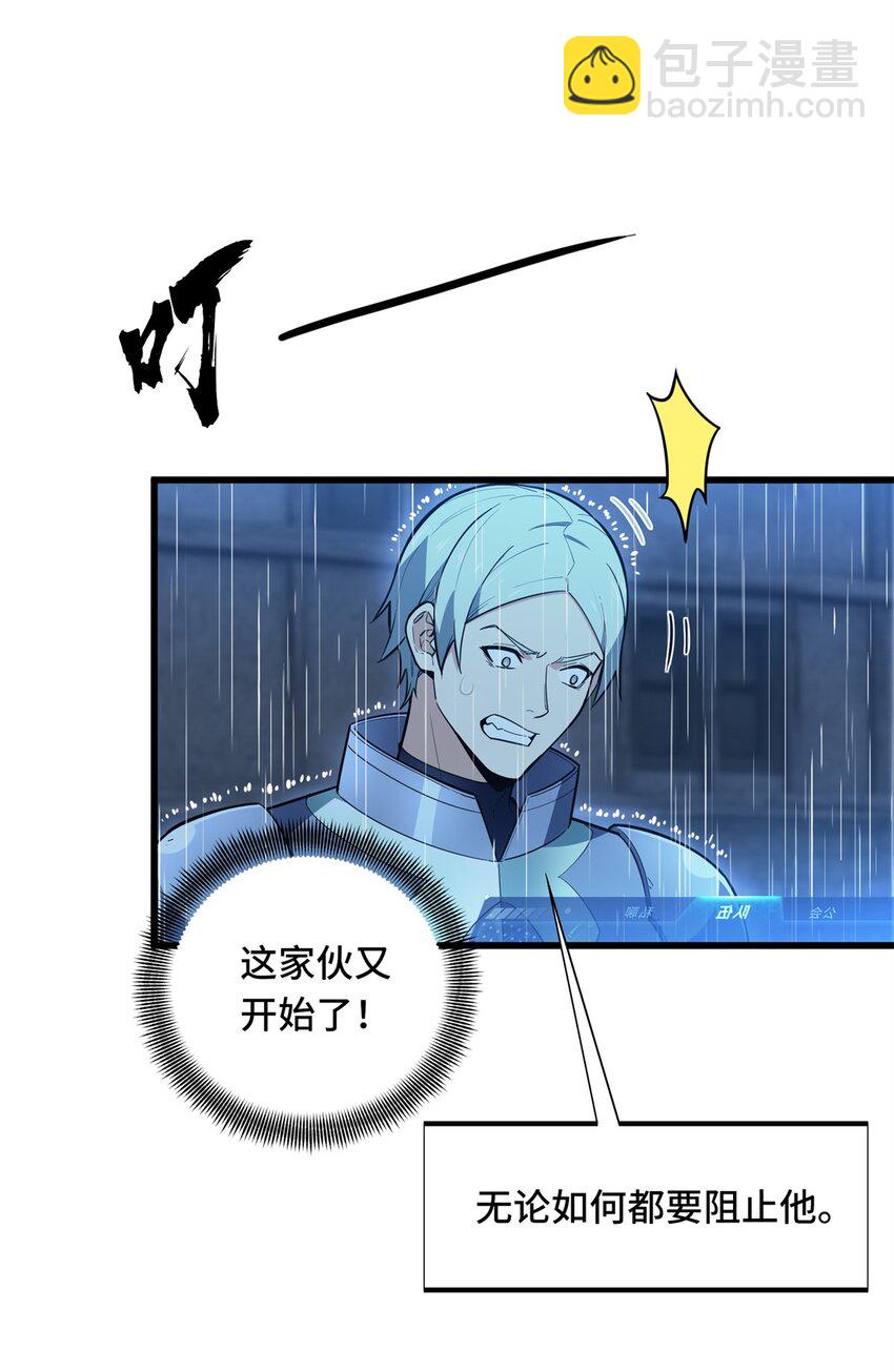 111 超级强力MT(1/2)-第118话