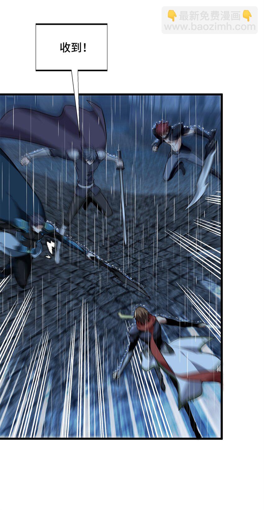 111 超级强力MT(1/2)-第118话