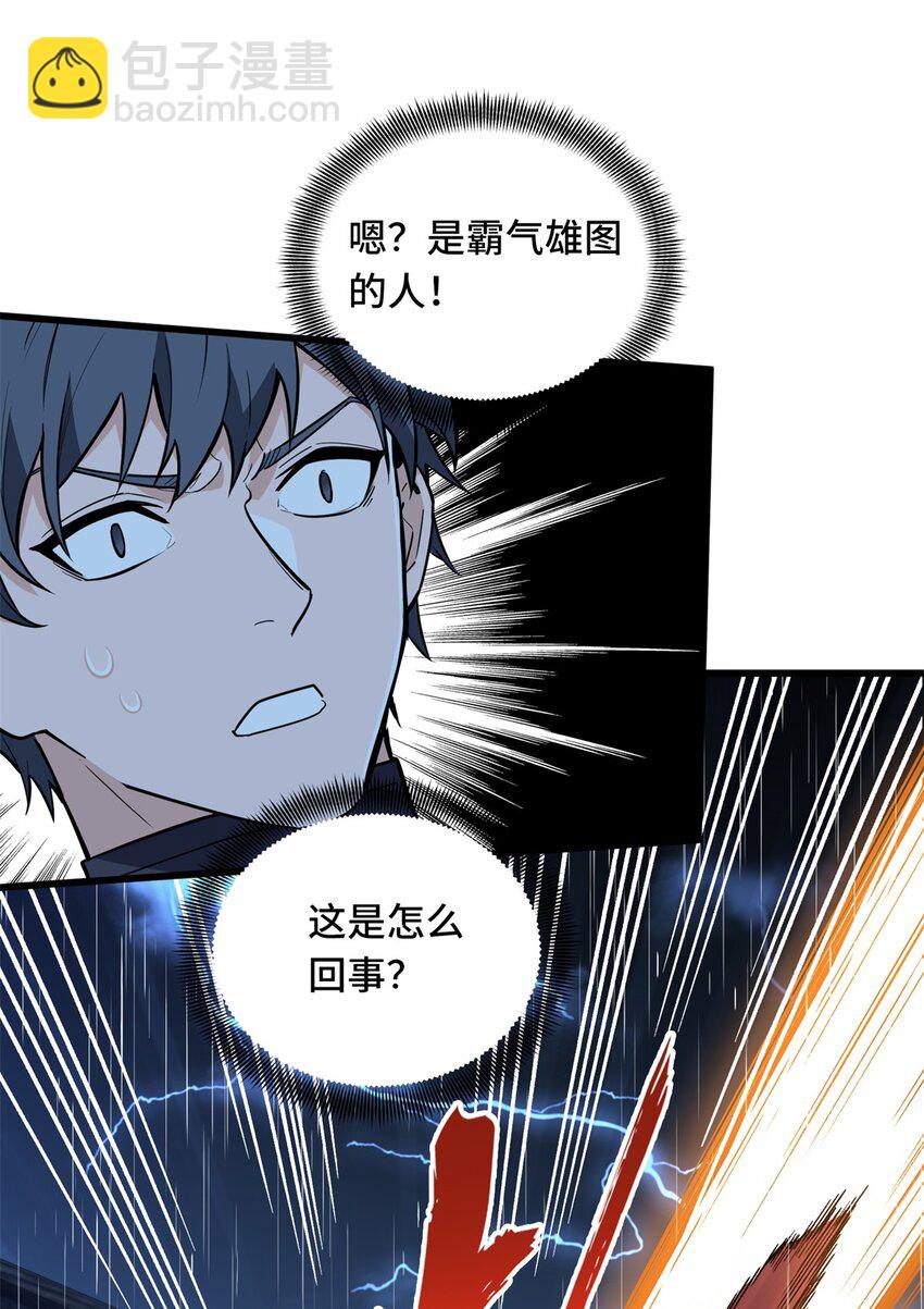 111 超级强力MT(1/2)-第118话