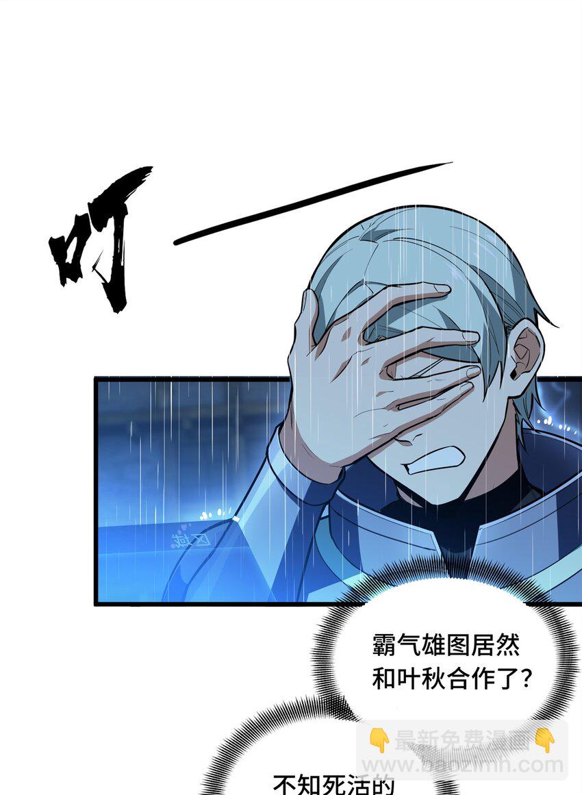 111 超级强力MT(1/2)-第118话