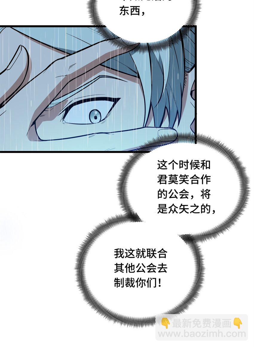 111 超级强力MT(1/2)-第118话