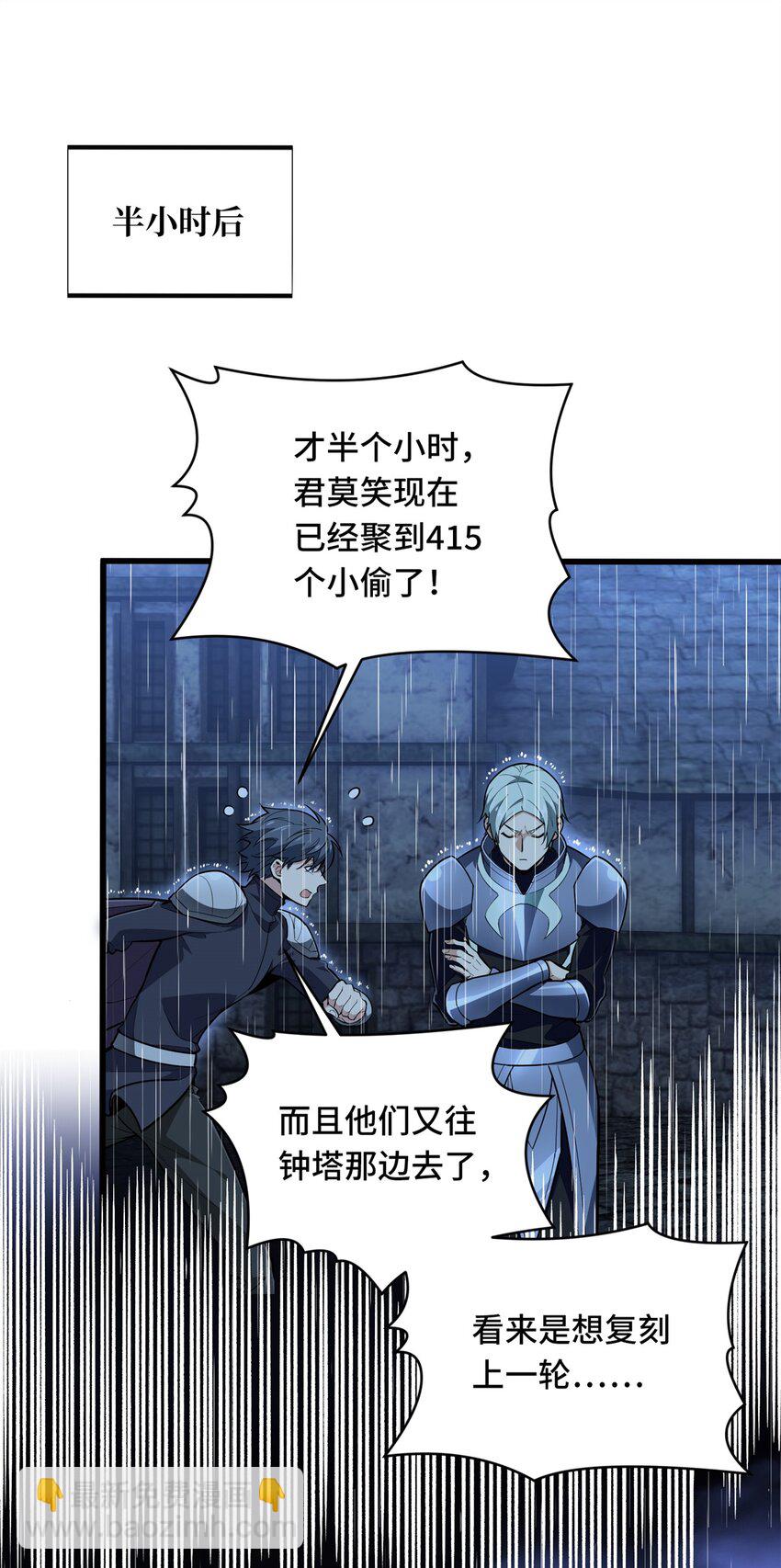 111 超级强力MT(1/2)-第118话