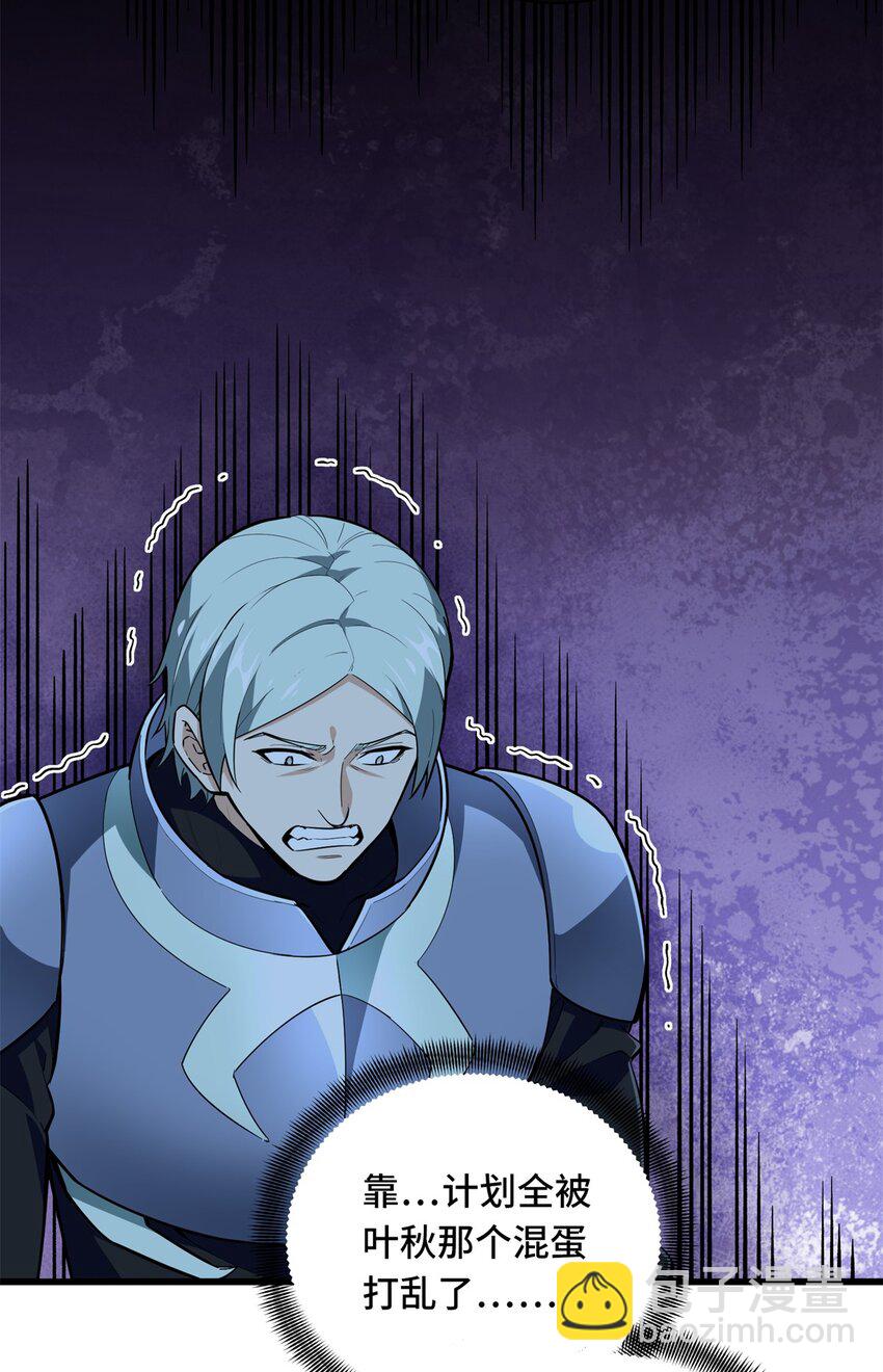 111 超级强力MT(1/2)-第118话